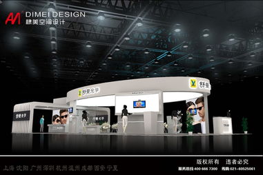 沈陽棣美空間設(shè)計 一站式專業(yè)會展服務(wù)，打造卓越展示體驗