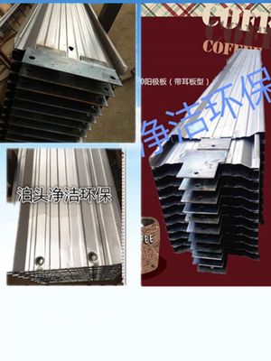 除塵器核心組件 陽極板與480陽極板的深入解析及環保設備設計要點